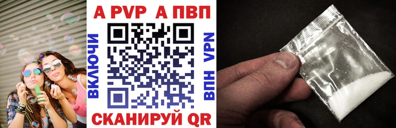 наркотики  Благовещенск  APVP Crystall 