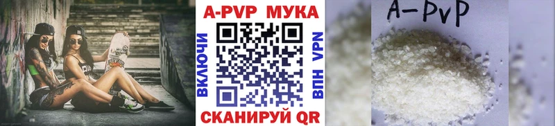 Alfa_PVP Crystall Благовещенск