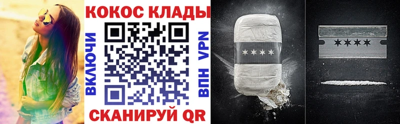 Cocaine 99%  что такое   ОМГ ОМГ вход  Благовещенск 