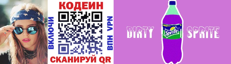 Кодеиновый сироп Lean напиток Lean (лин)  omg   маркетплейс формула  Благовещенск 