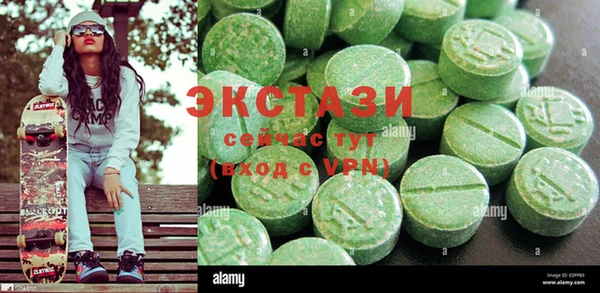 экстази Бронницы