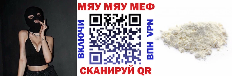 где продают Благовещенск МЯУ-МЯУ мяу мяу