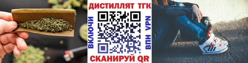 ТГК концентрат  где купить наркоту  Благовещенск 